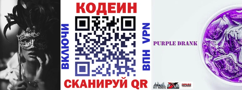 Кодеиновый сироп Lean напиток Lean (лин) сколько стоит кракен ссылки Славянск-на-Кубани