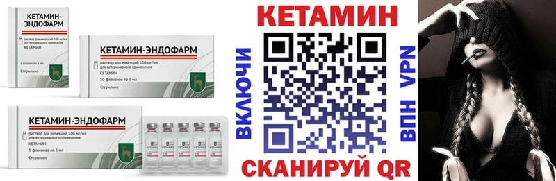 закладки  Славянск-на-Кубани  КЕТАМИН VHQ 