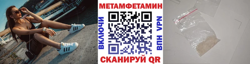 mega   Славянск-на-Кубани  МЕТАМФЕТАМИН винт 