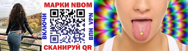 Марки 25I-NBOMe 1,8мг  Славянск-на-Кубани 